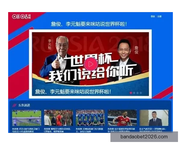 世界杯竞猜赛事直播中心全程解析热门对决实时数据互动平台精彩秀